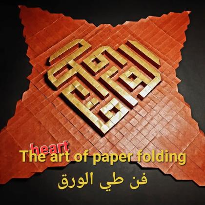 Square kufic tessellation: T(he art) of paper folding